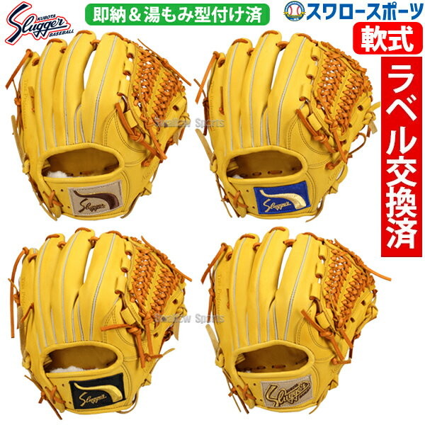 久保田スラッガー軟式外野手用小さめML-1イエロー黄色緑金ラベル 久保田スラッガー軟式外野手用小さめML-1イエロー黄色緑金ラベル