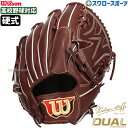 \1日(金)ポイント5倍対象/ 野球 ウィルソン 硬式グローブ グラブ Wilson Staff DUAL ウィルソンスタッフ デュアル 右投用 硬式用 一般 ...