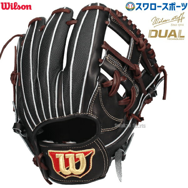 野球 ウィルソン 硬式グローブ グラブ 硬式用 一般用 内野 内野手用 Staff DUAL デュアル DS型 WBW102894 Wilson 野球用品 スワロースポーツ