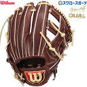野球 ウィルソン 硬式グローブ グラブ 硬式用 一般用 内野 内野手用 Staff DUAL デュアル D5型 WBW102896 Wilson 野球用品 スワロースポーツ