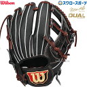 \19.20日連続ポイントセール/ 野球 ウィルソン 硬式グローブ グラブ 硬式用 一般用 内野 内野手用 Staff DUAL デュアル D5型 WBW102897 Wilson 野球用品 スワロースポーツ