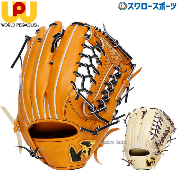 楽天市場】硬式グローブ ワールドペガサス 外野手用(野球 楽天市場】硬式グローブ ワールドペガサス 外野手用(野球