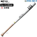 \10日(火)全品P10倍/ 野球 ザナックス 1.3kgトレーニングバット Designed by Lill 1 STAR リルワンスター バッティング練習 ...