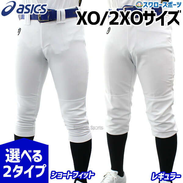 楽天市場】アシックス ユニフォームパンツの通販