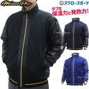 \1(木)ポイント5倍対象/ 野球 防寒着 ミズノ ウェア ウエア グラウンドコート グランドコート 大人 メンズ 一般 防風 防寒 保温 冬用 秋冬 ミズノプ...