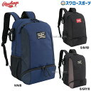 野球 ローリングス スプリットバックパック リュック 33.5L 大容量 EBP15S02 Rawlings 野球用品 スワロースポーツ