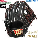 \1日(金)ポイント5倍対象/ 野球 ウィルソン 硬式グローブ グラブ 硬式用 一般用 内野 内野手用 ユーティリティ用 Staff DUAL デュアル 179...