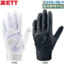 \4時間限定!4日(金)全品P10倍/ 野球 バッティンググローブ 高校野球 ゼット 手袋 大人 一般 両手 インパクトゼット バッティンググラブ 両手用 高校野球対応 BG19202HS ZETT 野球用品 スワロースポーツ