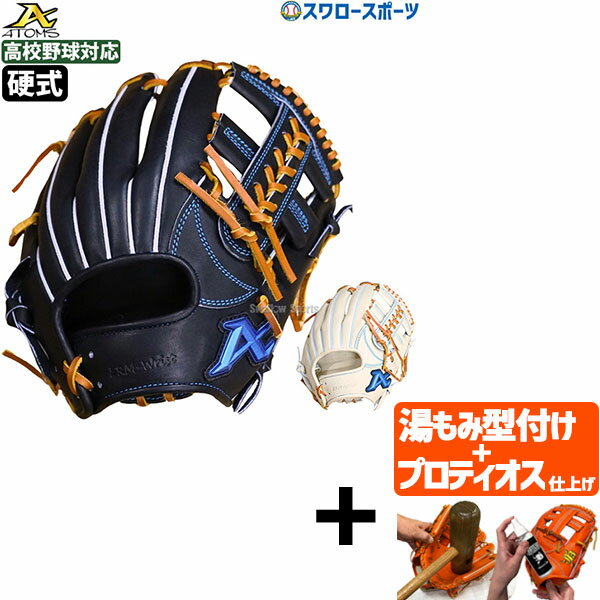 楽天市場】硬式 グローブ アトムズ(スポーツ・アウトドア)の通販 楽天市場】硬式 グローブ アトムズ(スポーツ・アウトドア)の通販