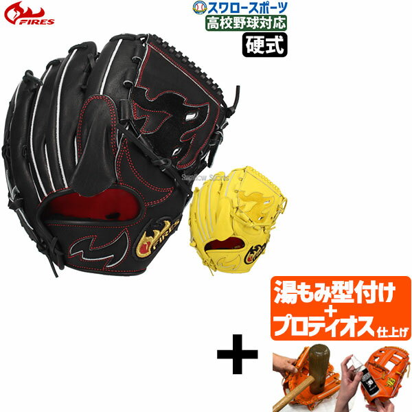 楽天市場】硬式グローブ 投手用(カラーイエロー)(グローブ 楽天市場】硬式グローブ 投手用(カラーイエロー)(グローブ
