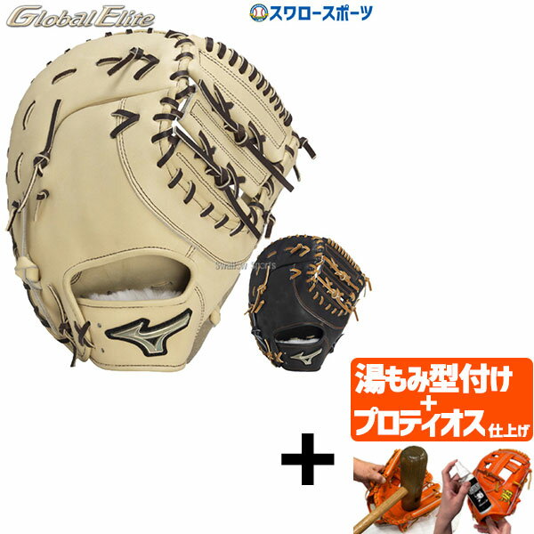 楽天市場】ミズノ ビクトリーステージ ファーストミットの通販 楽天市場】ミズノ ビクトリーステージ ファーストミットの通販