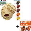 【プロティオス型付け込み/代引、後払い不可 】野球 SSK エスエスケイ 硬式ファーストミット 一塁手用 プロエッジアドヴァンスドシリーズ B TYPE 右投用...