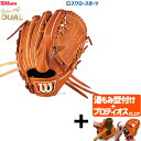 【プロティオス型付け込み/代引、後払い不可 】野球 ウィルソン 硬式グローブ グラブ Wilson Staff DUAL ウィルソンスタッフ デュアル 右投用 硬式用 一般 ピッチャー 投手用 D1型 WBW102862 Wilson 野球用品 スワロースポーツ HWYD1U