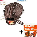 【プロティオス型付け込み/代引、後払い不可 】野球 ウィルソン 硬式グローブ グラブ Wilson Staff DUAL ウィルソンスタッフ デュアル 右投用 硬式用 一般 ピッチャー 投手用 D1型 WBW102864 Wilson 野球用品 スワロースポーツ HWYD1U