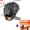【プロティオス型付け込み/代引、後払い不可 】野球 ウィルソン 硬式グローブ グラブ Wilson Staff DUAL ウィルソンスタッフ デュアル 右投用 硬式用 一般 ピッチャー 投手用 D1型 WBW102866 Wilson 野球用品 スワロースポーツ HWYD1U