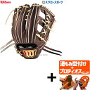 【プロティオス型付け込み/代引、後払い不可 】野球 ウィルソン 硬式グローブ グラブ 硬式用 一般用 内野 内野手用 ユーティリティ用 Staff DUAL デ...
