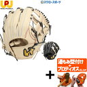 【プロティオス型付け込み/代引、後払い不可 】野球 ワールドペガサス 硬式グローブ グラブ グランドペガサス エボルブ コユニ 小指2本 フィンガーループ 中学...