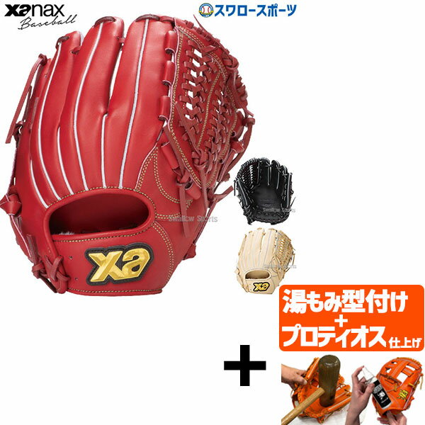 楽天市場】ザナックス 内野の通販 楽天市場】ザナックス 内野の通販