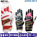 野球 ザナックス バッティング 手袋 両手用 丸洗い可能 バッティンググローブ BBG110 XANAX 野球用品 スワロースポーツ(4)