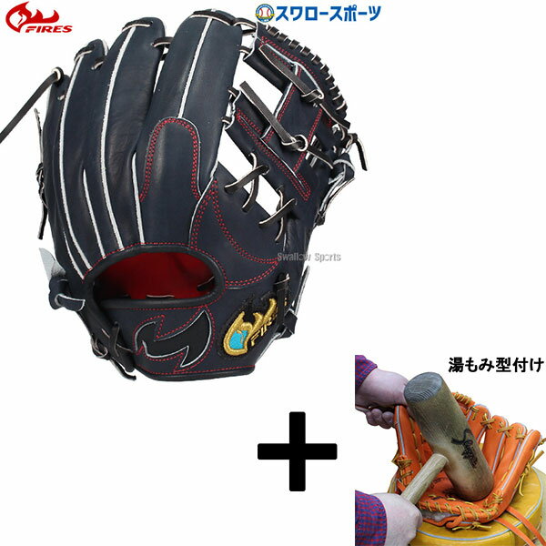 楽天市場】ファイヤーズ グローブ 硬式(用途(野球・ソフト 楽天市場】ファイヤーズ グローブ 硬式(用途(野球・ソフト