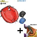 \1(木)ポイント5倍対象/ 【湯もみ型付け込み/代引、後払い不可 】野球 ハタケヤマ 軟式 キャッチャーミット 捕手用 少年 ジュニア TH-JRシリーズ J...