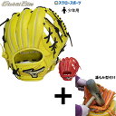 【湯もみ型付け込み/代引、後払い不可 】野球 ミズノ 限定 少年用 ジュニア 軟式グローブ グラブ グローバルエリートRG ブランドアンバサダーセレクション 坂...