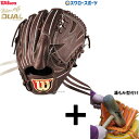 【湯もみ型付け込み/代引、後払い不可 】野球 ウィルソン 硬式グローブ グラブ Wilson Staff DUAL ウィルソンスタッフ デュアル 右投用 硬式用 一般 ピッチャー 投手用 D1型 WBW102864 Wilson 野球用品 スワロースポーツ HWYD1U