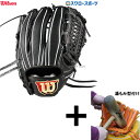 【湯もみ型付け込み/代引、後払い不可 】野球 ウィルソン 硬式グローブ グラブ Wilson Staff DUAL ウィルソンスタッフ デュアル ピッチャー 投...