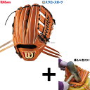 【湯もみ型付け込み/代引、後払い不可 】野球 ウィルソン 硬式グローブ グラブ Wilson Staff DUAL ウィルソンスタッフ デュアル 外野 外野手用...