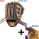 【湯もみ型付け込み/代引、後払い不可 】野球 ウィルソン 硬式グローブ グラブ Wilson Staff DUAL ウィルソンスタッフ デュアル 外野 外野手用...