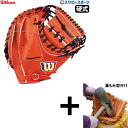 \1(木)ポイント5倍対象/ 【湯もみ型付け込み/代引、後払い不可 】野球 ウィルソン 硬式 キャッチャーミット SELECT 23N キャッチャー ミット チ...