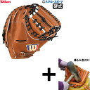 \1(木)ポイント5倍対象/ 【湯もみ型付け込み/代引、後払い不可 】野球 ウィルソン 硬式 キャッチャーミット SELECT 23N キャッチャー ミット チ...