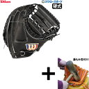 \1(木)ポイント5倍対象/ 【湯もみ型付け込み/代引、後払い不可 】野球 ウィルソン 硬式 キャッチャーミット SELECT 23N キャッチャー ミット 捕...