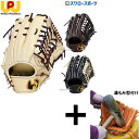 【湯もみ型付け込み/代引、後払い不可 】野球 ワールドペガサス 硬式グローブ グラブ 硬式用 外野手用 右投用 左投用 コユニ仕様 GRAND PEGASUS ...