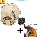 \1(木)ポイント5倍対象/ 【湯もみ型付け込み/代引、後払い不可 】野球 ワールドペガサス 硬式グローブ グラブ グランドペガサス エボルブ コユニ 小指2本...