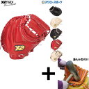 【湯もみ型付け込み/代引、後払い不可 】野球 ザナックス 限定 軟式キャッチャーミット キャッチャーミット トラストシリーズ キャッチャー 捕手用 BRC25C...