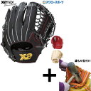 【湯もみ型付け込み/代引、後払い不可 】野球 ザナックス 限定 軟式グローブ グラブ トラストシリーズ ユーティリティライン オールラウンド用 BRG25PP2...