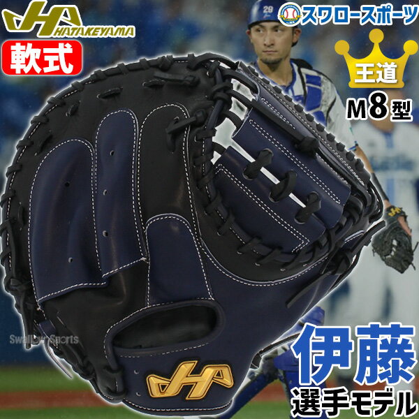 楽天市場】キャッチャーミット 左投げ(ブランドハタケヤマ 楽天市場】キャッチャーミット 左投げ(ブランドハタケヤマ