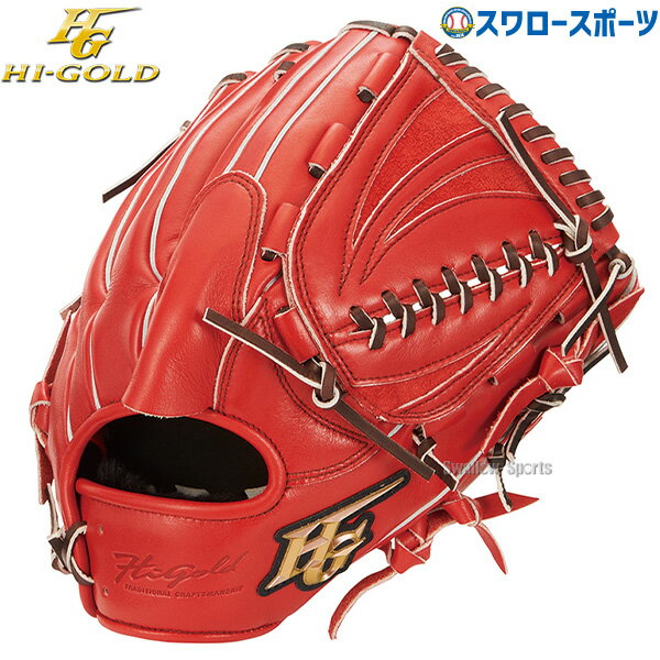 楽天市場】ハイゴールド軟式グローブ オレンジ 己極の通販 楽天市場】ハイゴールド軟式グローブ オレンジ 己極の通販