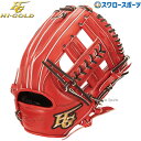 野球 ハイゴールド 軟式グローブ グラブ 己極 SRバーニングオレンジ 三塁手 オールポジション用 OKG-5105 Hi-Gold 野球用品 スワロースポーツ