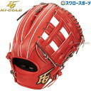 野球 ハイゴールド 軟式グローブ グラブ 己極 SRバーニングオレンジ 外野 外野手用 OKG-5109 Hi-Gold 野球用品 スワロースポーツ