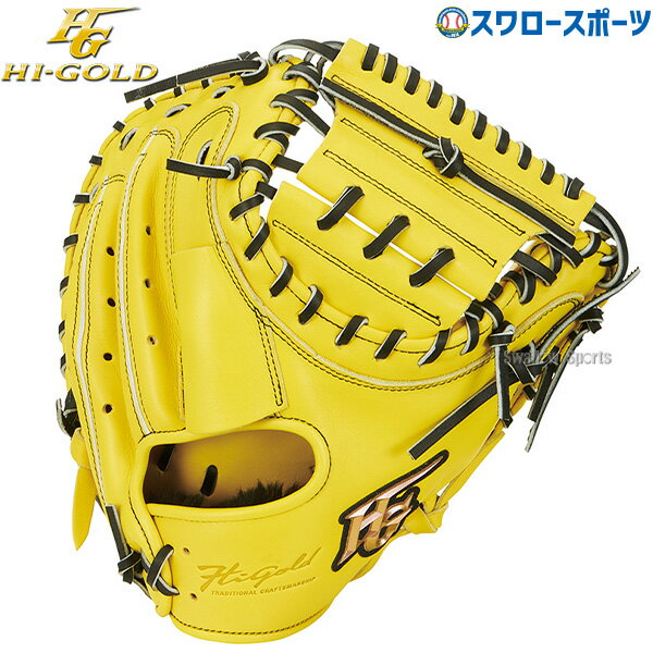 楽天市場】ハイゴールド 軟式 キャッチャー ミット 己極の通販 楽天市場】ハイゴールド 軟式 キャッチャー ミット 己極の通販