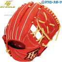 野球 ハイゴールド 軟式用 軟式グローブ グラブ 少年軟式 少年用 小学生 右投用 左投用 ROOKIES ルーキーズ RKG-1211 HI-GOLD 野球用品 スワロースポーツ