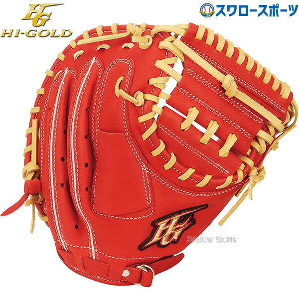 楽天市場】ハイゴールド 軟式 少年 キャッチャーミットの通販 楽天市場】ハイゴールド 軟式 少年 キャッチャーミットの通販