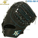 \25日(水)全品ポイント5倍/ 野球 ハイゴールド 軟式用 ファーストミット 一塁手用 少年一塁手用 少年軟式 少年用 小学生 右投用 左投用 ROOKIES ルーキーズ RKG-131F HI-GOLD 野球用品 スワロースポーツ