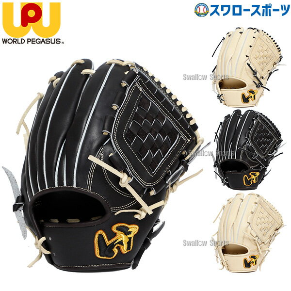 楽天市場】ワールドペガサス（グローブ・ミット｜野球・ソフト