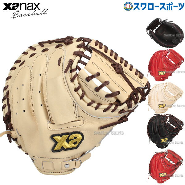 楽天市場】キャッチャーミット 軟式(ブランドザナックス)の通販 楽天市場】キャッチャーミット 軟式(ブランドザナックス)の通販