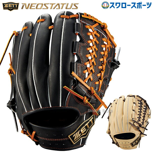 楽天市場】硬式グローブ zett オールラウンドの通販 楽天市場】硬式グローブ zett オールラウンドの通販