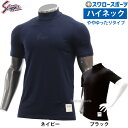 \15日(木)全品ポイント5倍/ 野球 アンダーシャツ 半袖 久保田スラッガー ウェア 野球 アンダーシャツ 半袖 吸汗速乾 ハイネック G-60 ウエア ウェ...