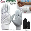 \4時間限定!4日(金)全品P10倍/ 野球 バッティンググローブ 高校野球 久保田スラッガー 高校野球対応 バッティング手袋(片手)S-507 スラッガー バ...